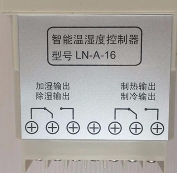 薄膜开关在鑫诚LN-A-16智能温湿度控制器中的反面外观图