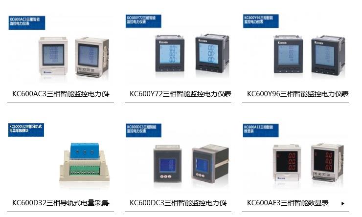 郑州科辰电子科技主要产品展示